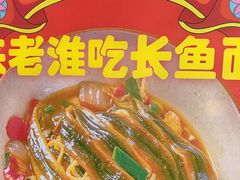 -飨府.老淮面馆.自营(清河路店)