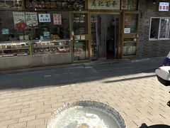 -马记伊源斋涮肉·清真菜(潘家园古玩市场店)