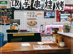 大堂-壹块捌烧烤(灯市口店)