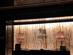 -御宝轩(益丰·外滩源店)