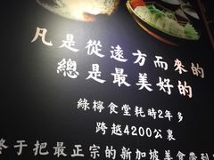 picture-绿柠食堂(北外滩店)