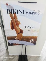 -HEYAN荷妍专业脱毛连锁机构