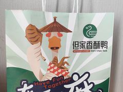 -但家香酥鸭(民生路总店)