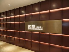-知楚•精致湖北菜(武商MALL店)
