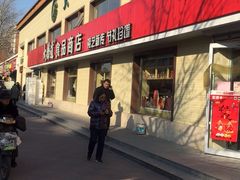 门面-大桥道糕点食品店(津塘路店)
