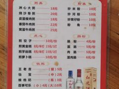 菜单-洲心街道青联村镜记烧肉