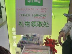 -宝珠奶酪(北京国瑞城购物中心店)