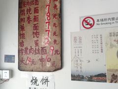 -安庆柴火馄饨(马道街店)