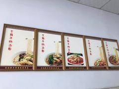 -艾麻子奶汤面(文庙街店)