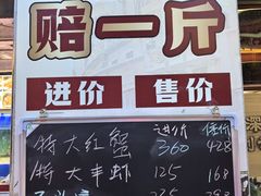 -东江海鲜大排档·潮汕菜·砂锅粥