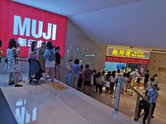 -鲍师傅糕点(国金街店)