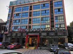-烧货·活海鲜炭烧(湖滨商业街店)