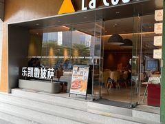 -乐凯撒披萨(中心书城店)