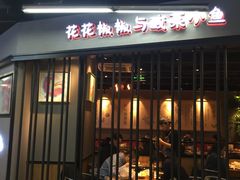 -渝是乎川渝小炒(新世界百货望京店)