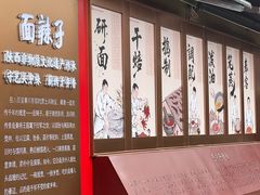 -面辣子·陕西家乡菜(钟楼店)