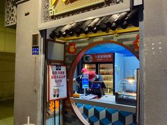 门面-八婆婆烧仙草(中山路店)