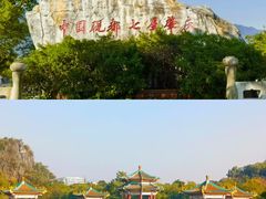 -星湖旅游景区七星岩