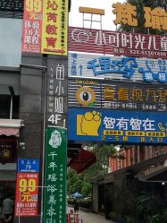 -御品•瑶浴灸疗SPA