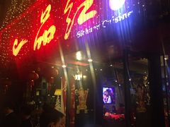 门面-一品红川菜(皇岗店)