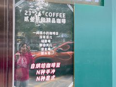 -2326 Coffee Roaster咖啡豆可选店(林肯公园店)