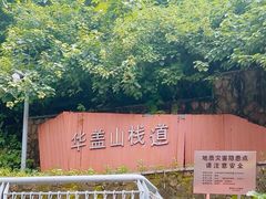 -佛山华盖山公园