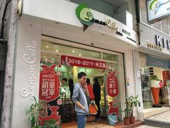 -柠檬车露(卖草地店)
