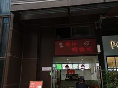 门面-陈记柳州螺蛳粉(大坪店)