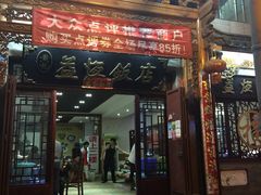 -白家寨子·山野白族菜(古城总店)