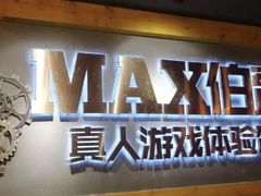 -伯爵·沉浸式超级密室·直营店