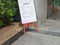 -深业半汤御泉庄温泉