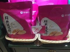 -嘉华鲜花饼(大理元帅府店)