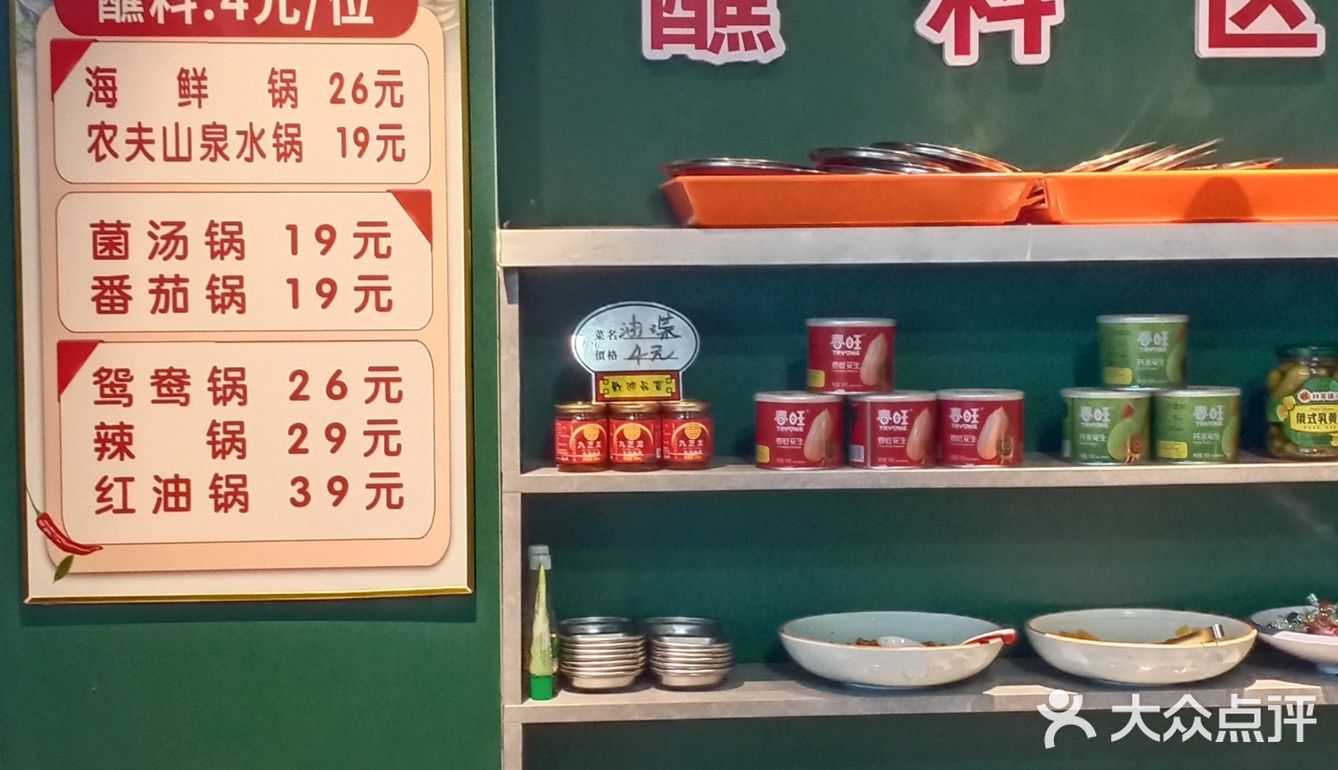 2025年第8顿火锅