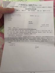 -广州市妇女儿童医疗中心(儿童院区)