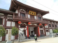 -西安青龙寺遗址景区