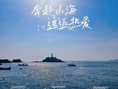 -东极岛景区