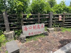 -海口火山口国家地质公园