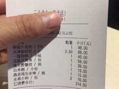 账单-黄寺蒸汽海鲜(黄寺大街店)