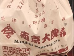 -南京大牌档(崇文门国瑞店)