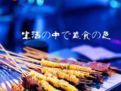 -燥次·烧烤酒场(万象城店)