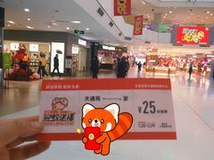 -北京华联购物中心(天通苑店)