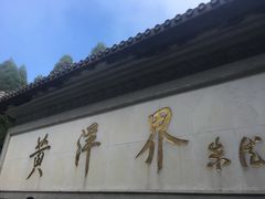 -井冈山风景名胜区-黄洋界