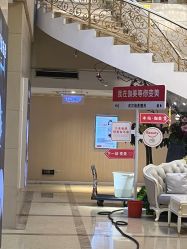 -伽美医疗美容医院·高端抗衰中心