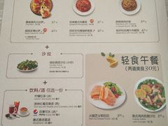 菜单-必胜客(威高广场店)