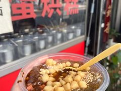 糍粑冰粉-贺记蛋烘糕(青羊第五分店)