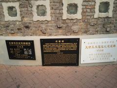 -天津五大道文化旅游区