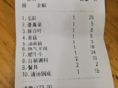-木萨火锅店(开鲁路店)