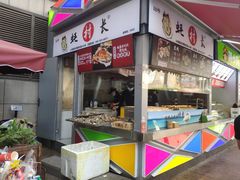 -蚝滑蒜(观音桥天天尚街直营店)