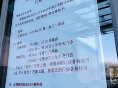 -北京协和医院(东单院区)