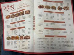 菜单-壹盏灯(蚂蚁工房店)
