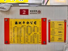 -澳洲牛奶公司(佐敦店)